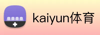 kaiyun体育 logo